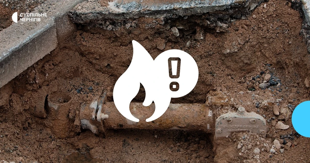 У Прилуках без газопостачання залишилися 18 тисяч жителів через удар 7 жовтня